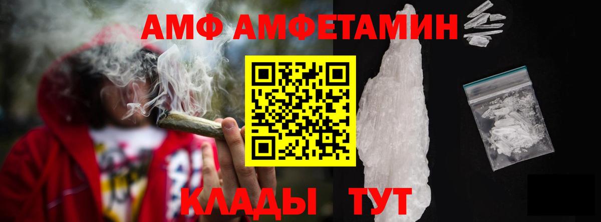 mega ONION  АМФ Розовый  Вход с VPN  Чебаркуль  Амфетамин  Амфетамин 
