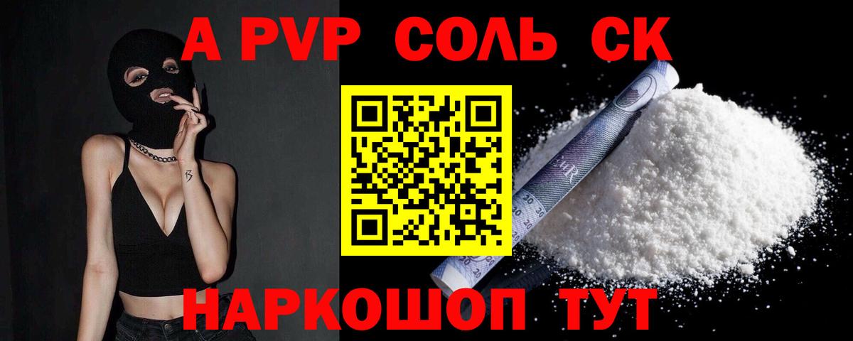 Чебаркуль  A-PVP мука  Вход с VPN  Alfa_PVP СК КРИС 