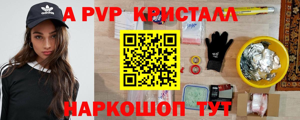 Alpha PVP СК Чебаркуль