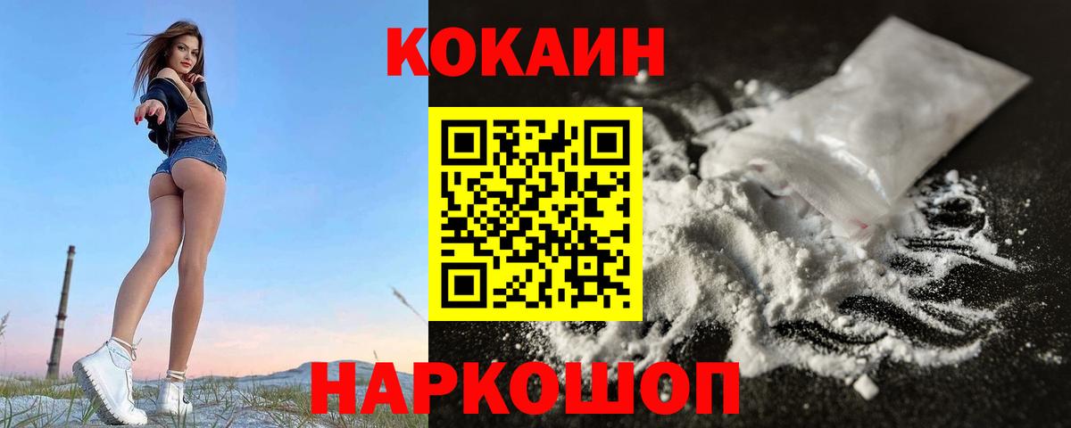 Cocaine VHQ Чебаркуль