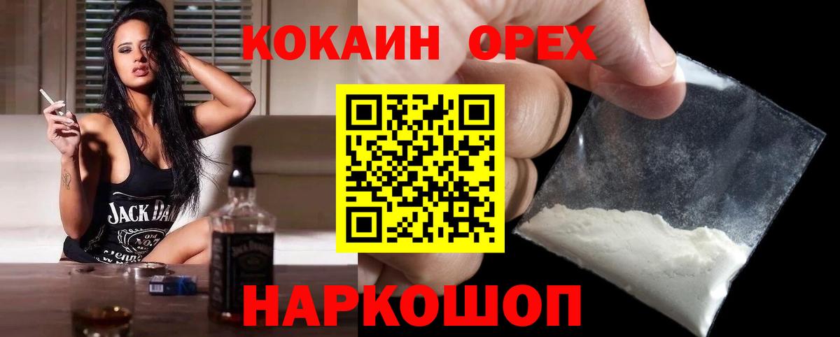 Чебаркуль  КОКАИН Колумбийский  Кокаин  как найти   Вход с VPN 