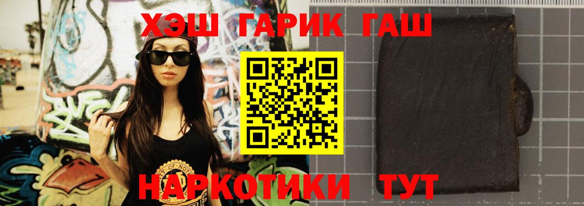 Чебаркуль  ГАШ хэш  Вход с VPN 