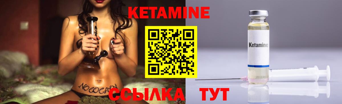 КЕТАМИН ketamine  Вход с VPN  Чебаркуль 