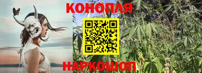 каннабис Комсомольск-на-Амуре