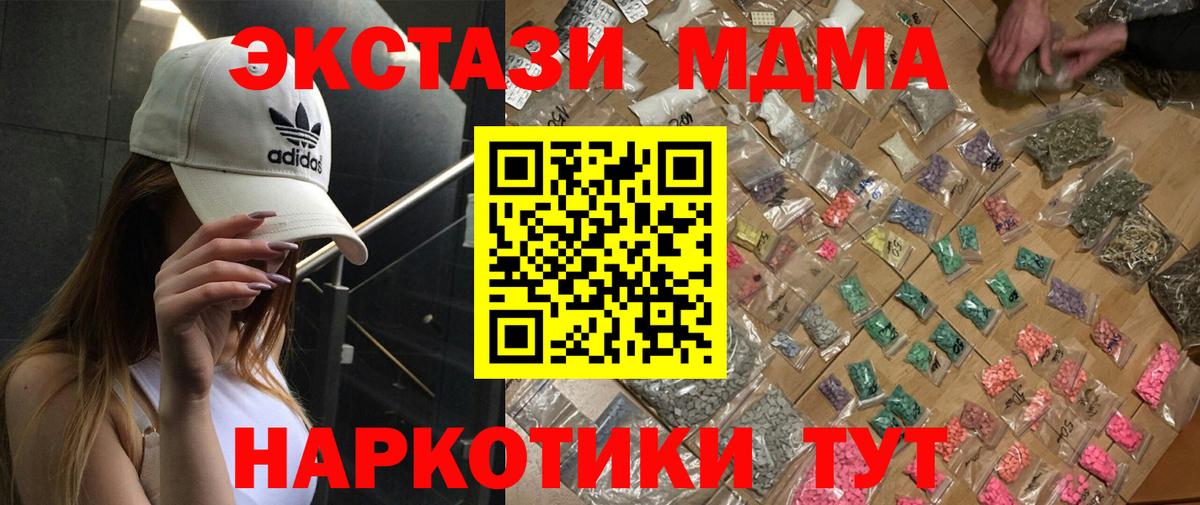 МДМА молли  МДМА  МДМА crystal  Чебаркуль  Вход с VPN 