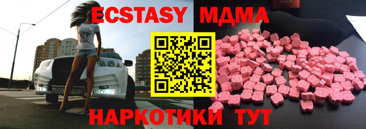 MDMA молли Чебаркуль