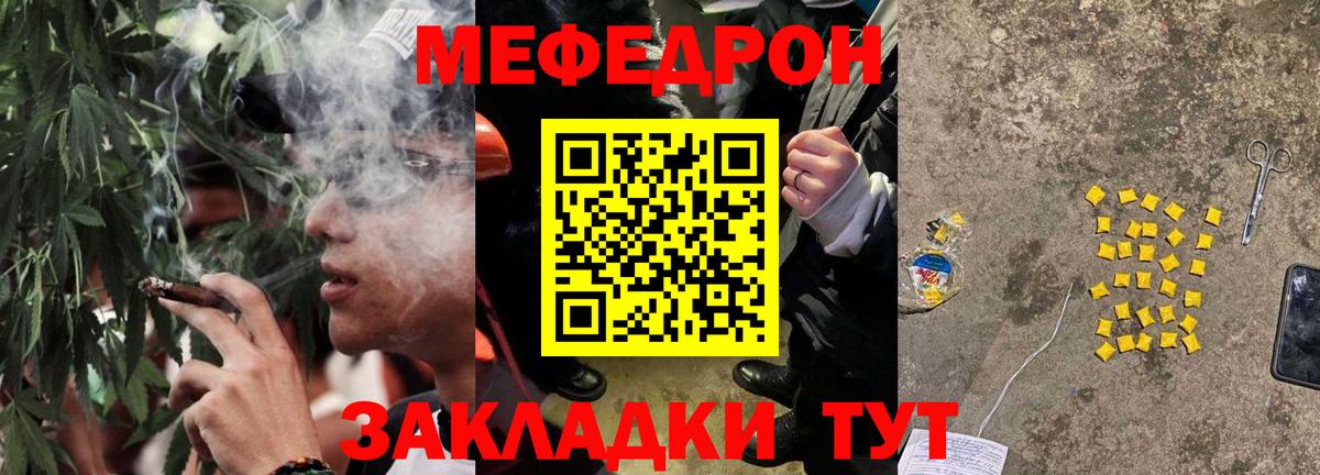 Меф VHQ  Меф 4 MMC  Вход с VPN  Мефедрон  Чебаркуль  Меф 