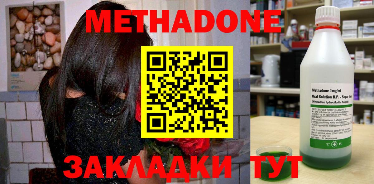 Метадон белоснежный Чебаркуль