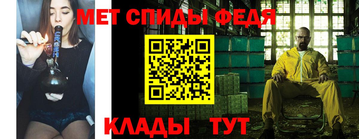 Первитин Methamphetamine  Первитин Methamphetamine  Чебаркуль  Вход с VPN 
