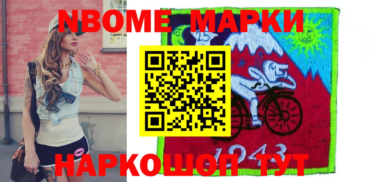 Наркотические марки 1,5мг Чебаркуль