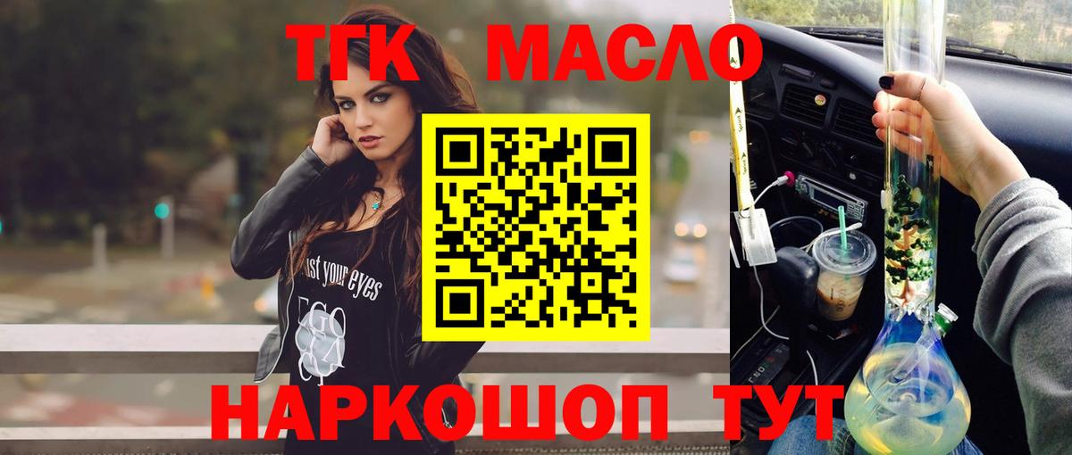 ТГК Wax  Дистиллят ТГК вейп  Чебаркуль  Вход с VPN 