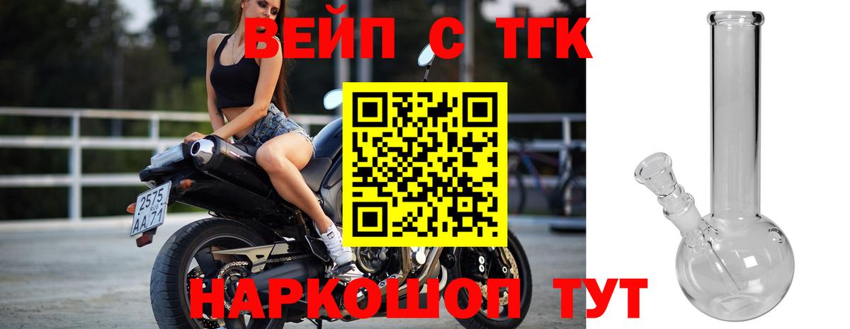 ТГК концентрат Чебаркуль